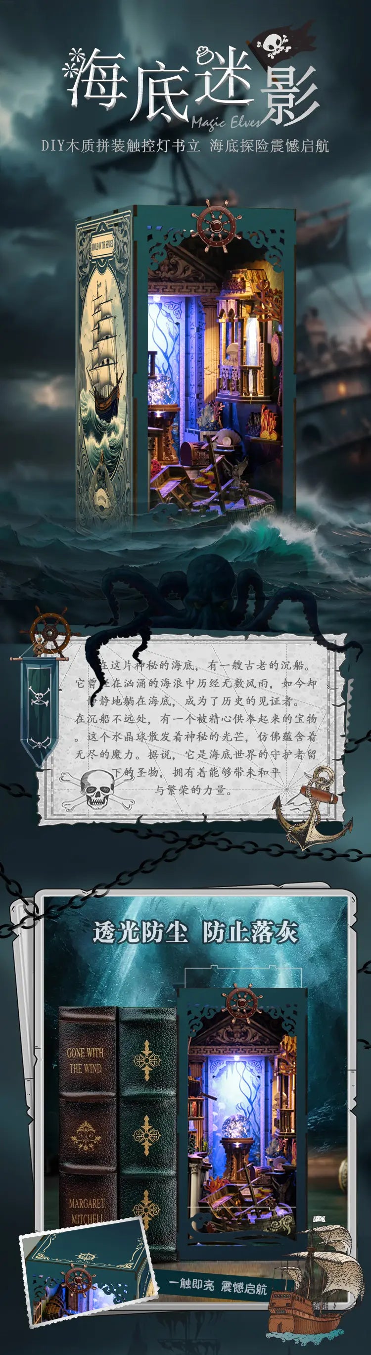 海底迷影 詳情圖 1