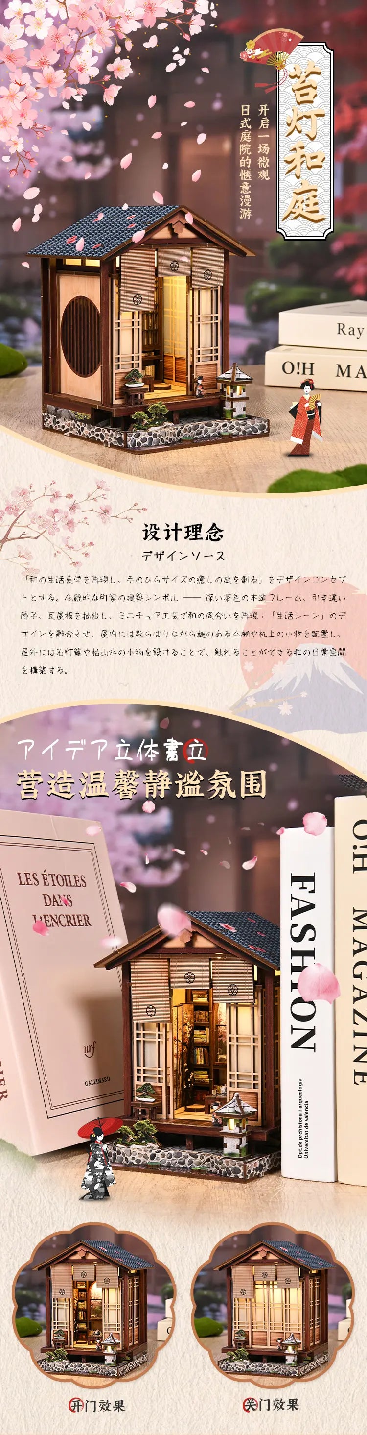 苔灯和庭 詳情圖 1