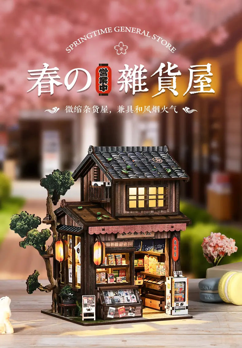 春日杂货铺 詳情圖 1
