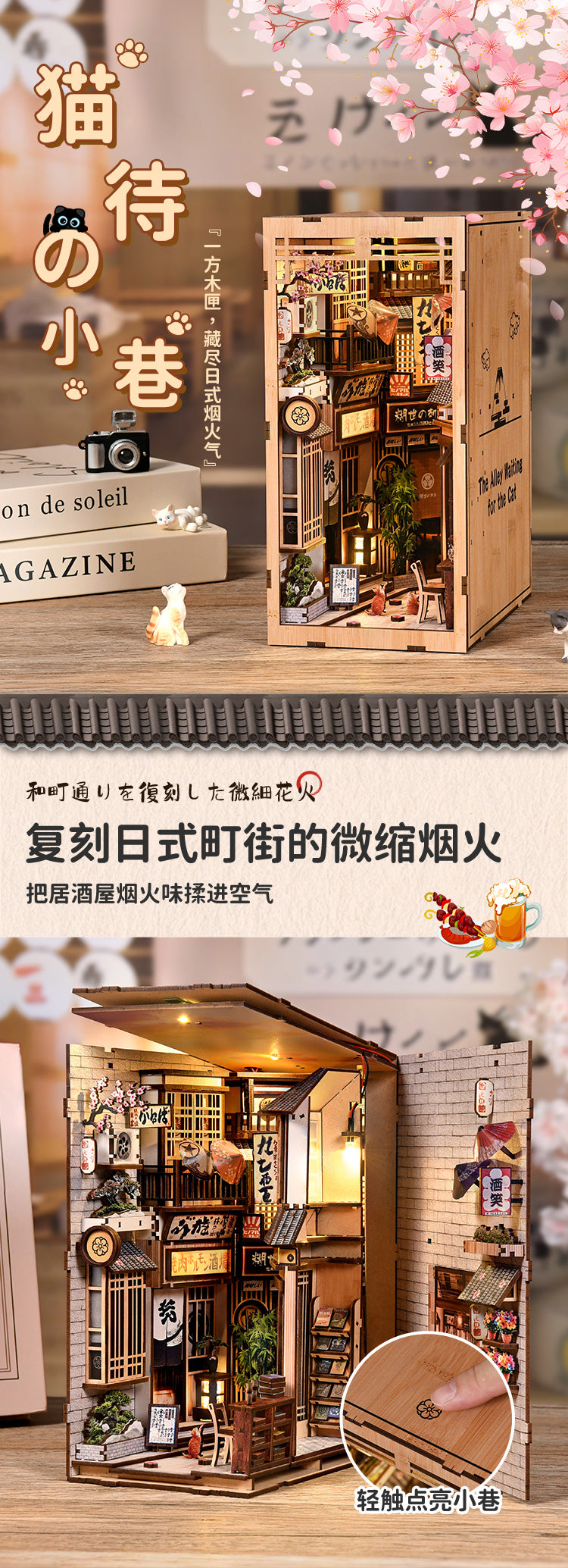 猫待的小巷 詳情圖 1