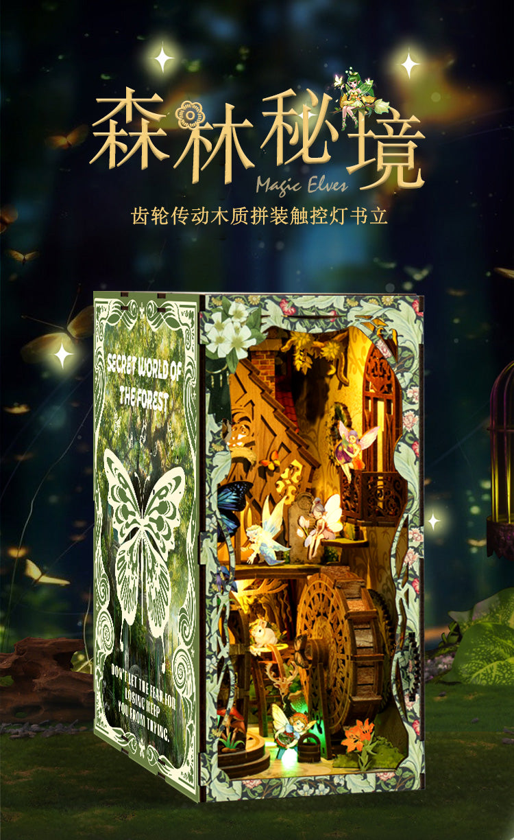 森林秘境 詳情圖 1