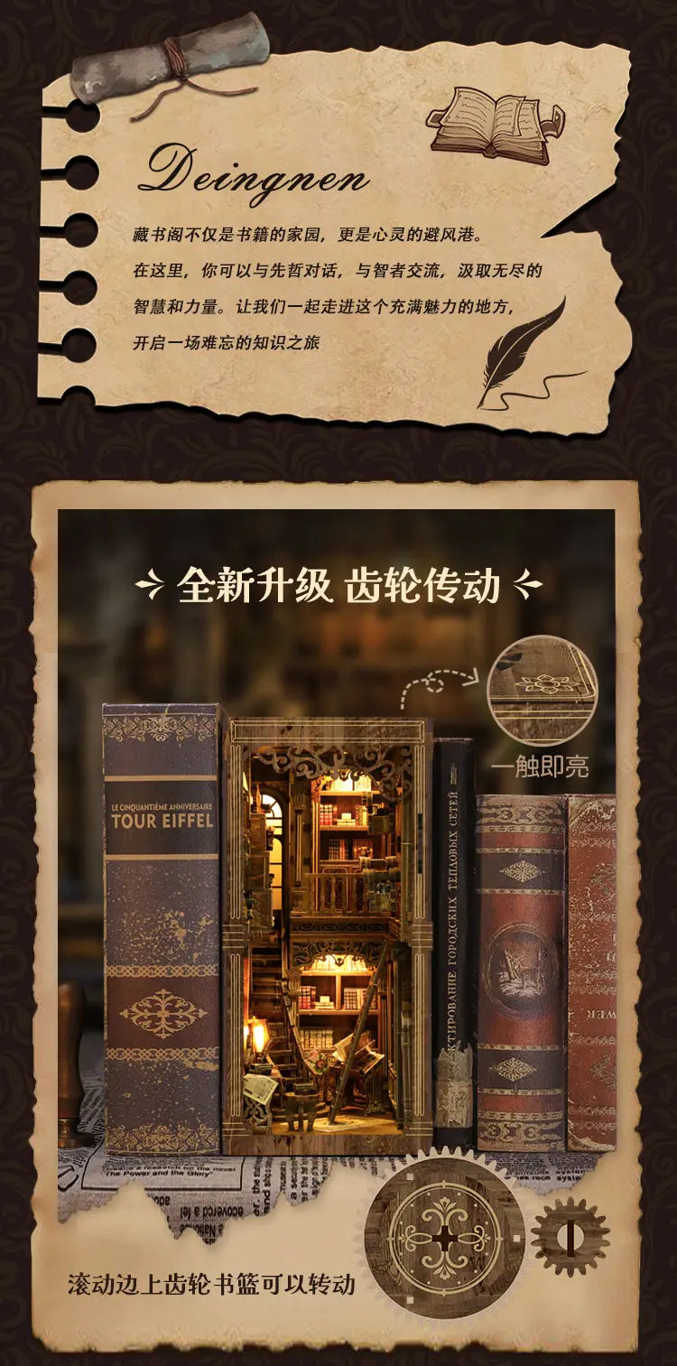 古书籍收藏室 詳情圖 2
