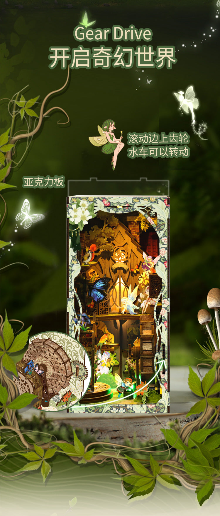 森林秘境 詳情圖 3