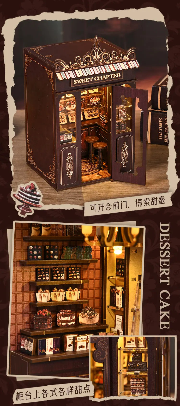 甜味章节 詳情圖 2