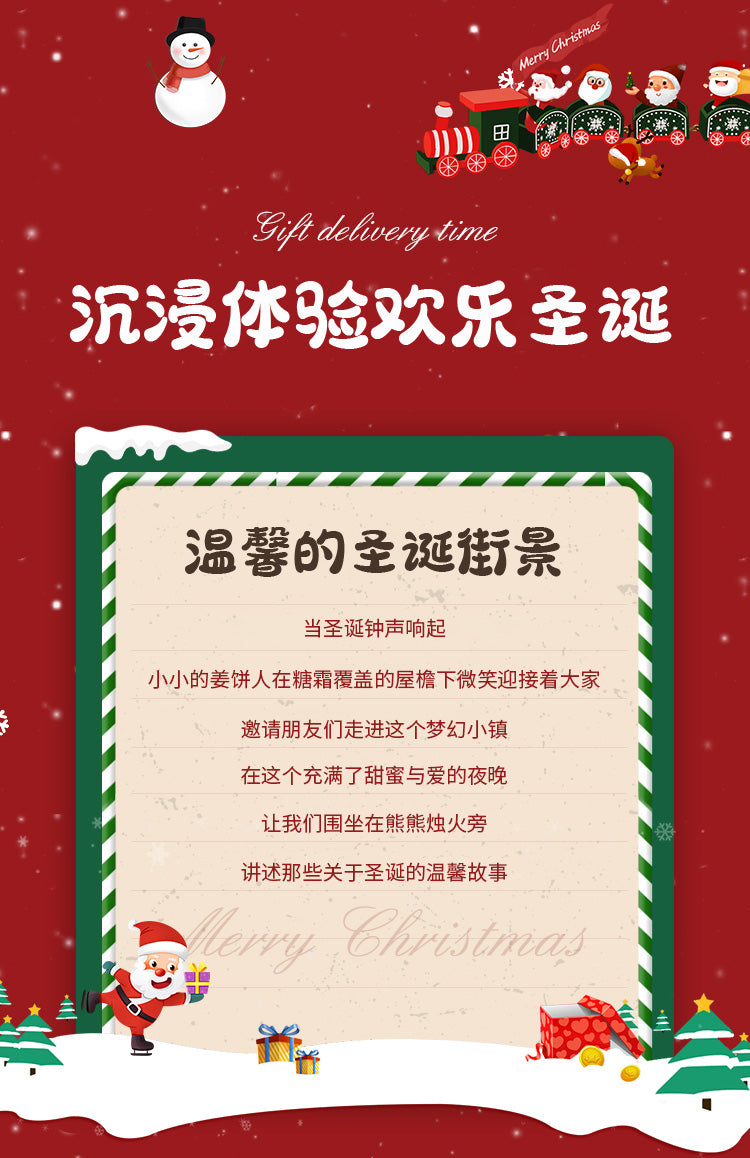 圣诞街角 詳情圖 2