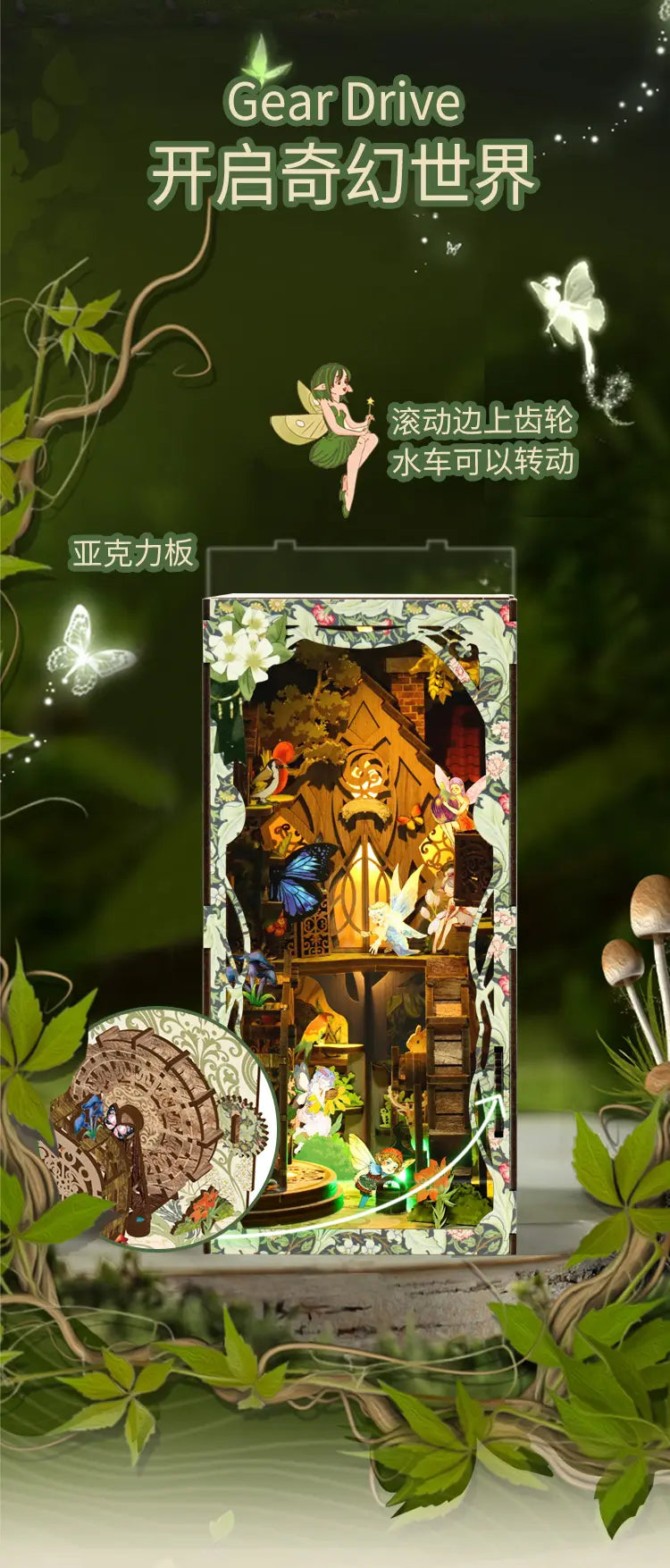 森林秘境 詳情圖 2