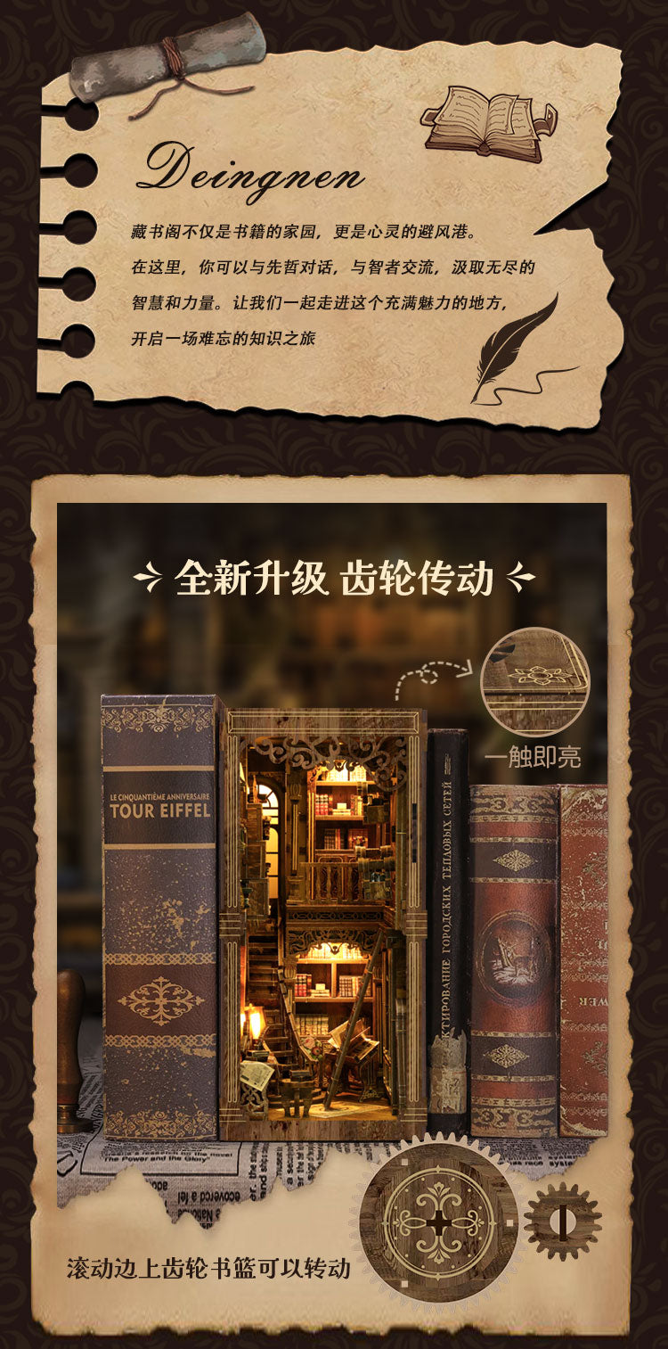 古书籍收藏室 詳情圖 2