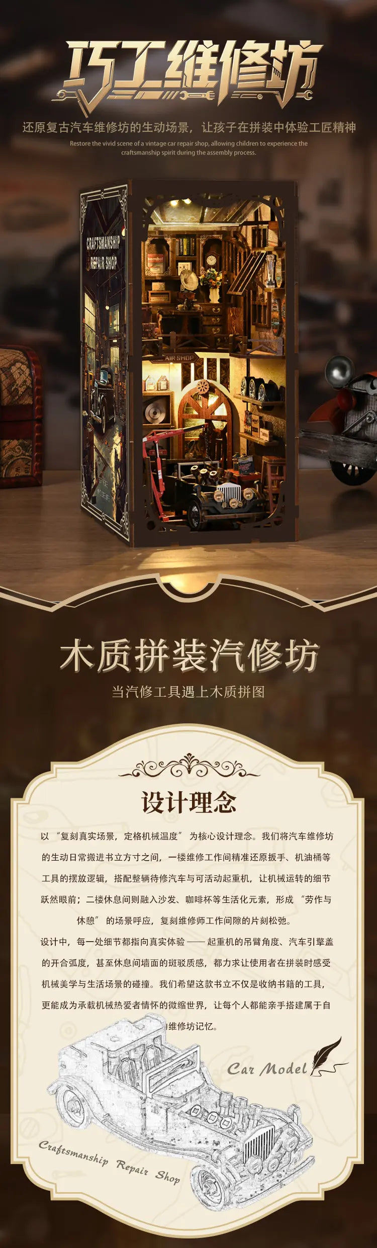 巧工汽修坊 詳情圖 1