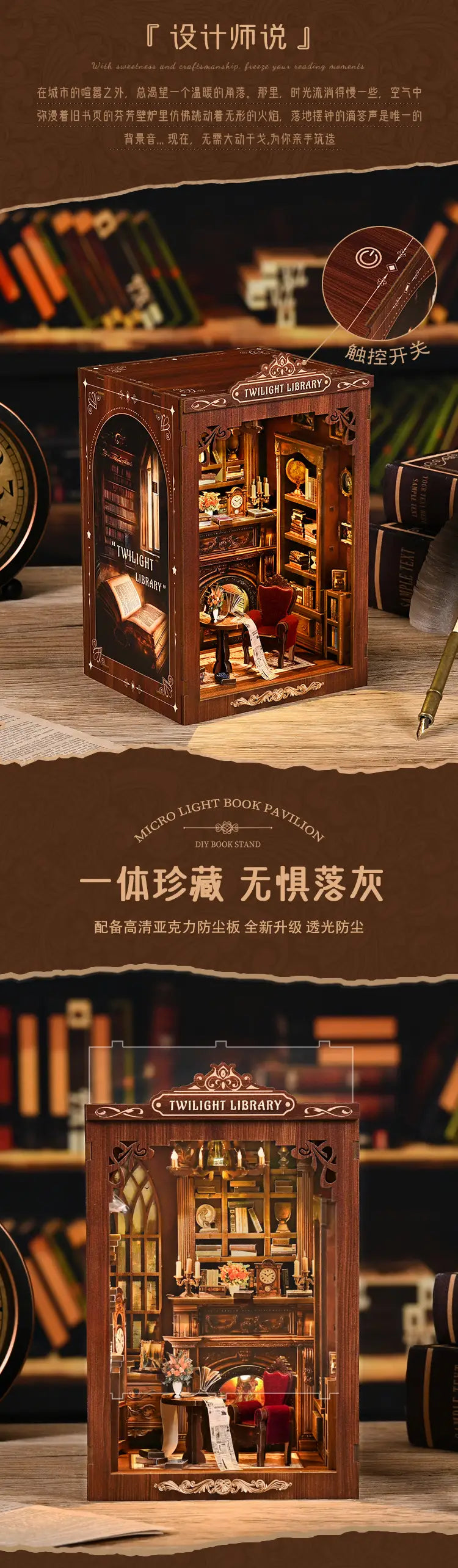 微光书阁 詳情圖 2