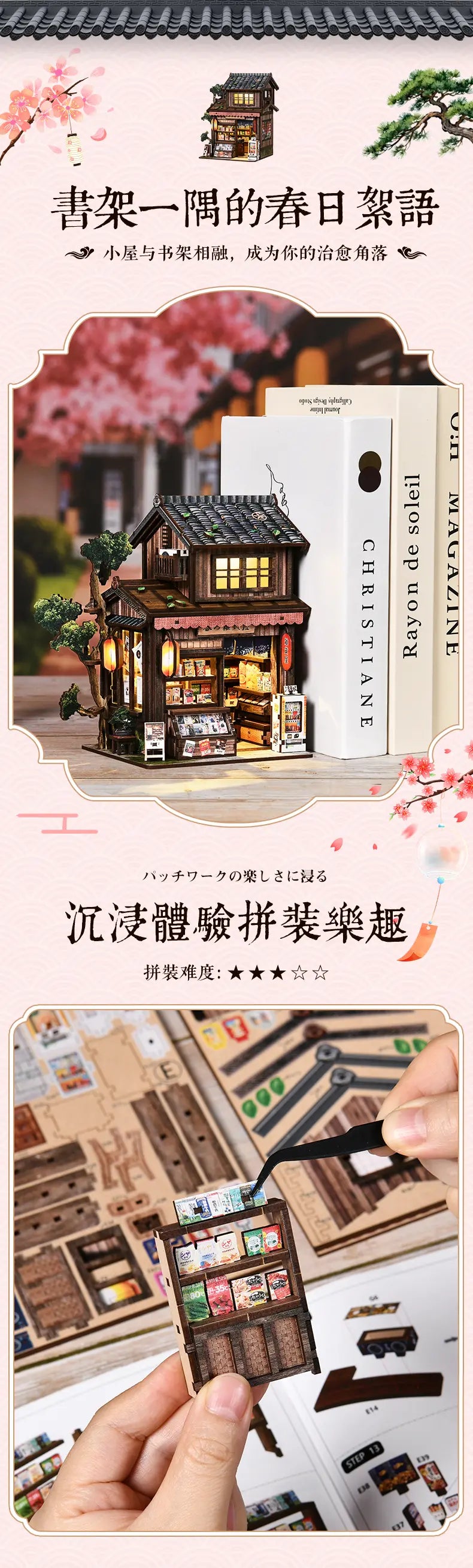 春日杂货铺 詳情圖 2