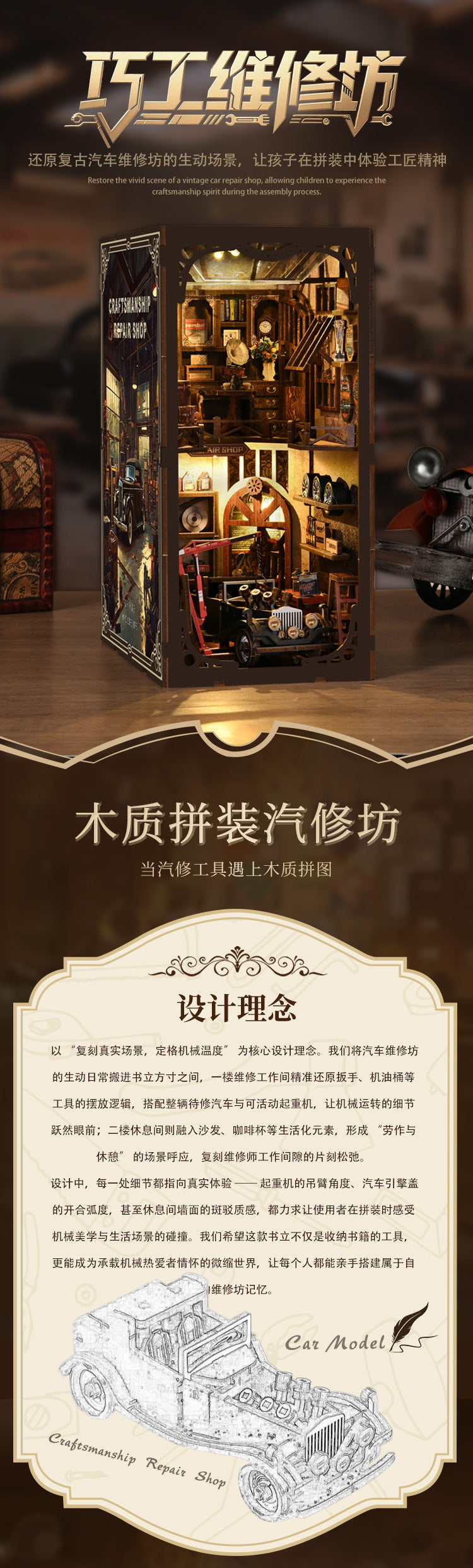 巧工汽修坊 詳情圖 1