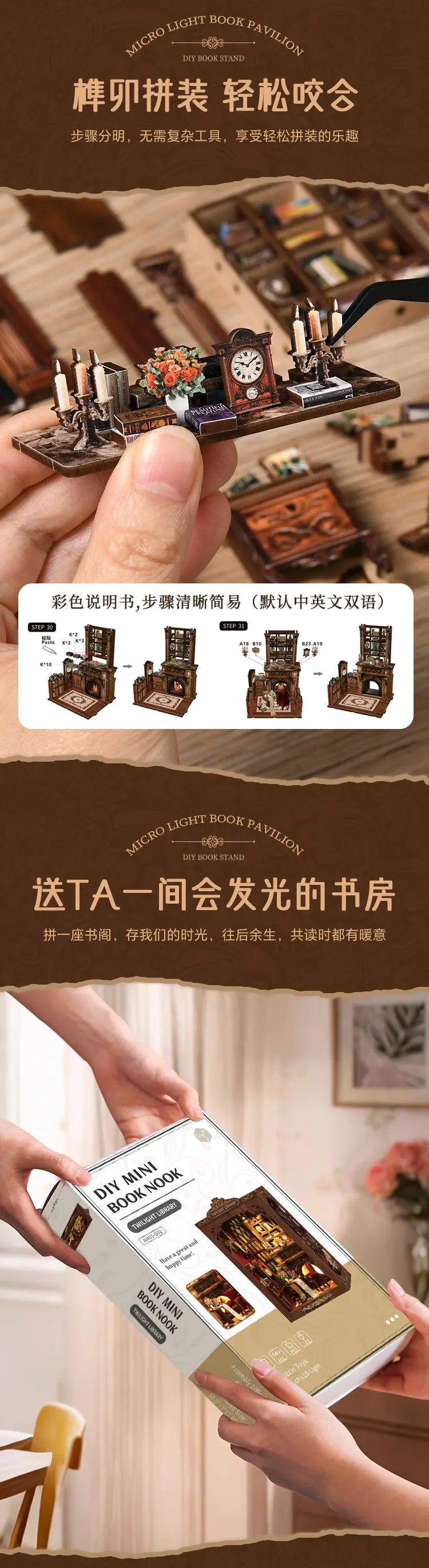 微光书阁 詳情圖 3