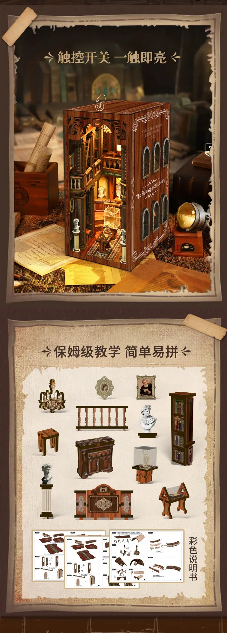 哲思典籍馆 詳情圖 2