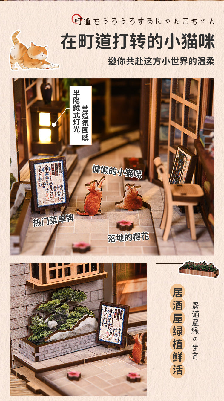 猫待的小巷 詳情圖 3