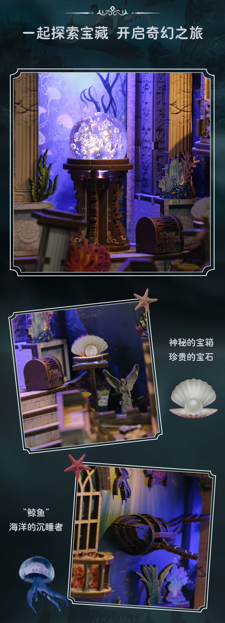 海底迷影 詳情圖 4