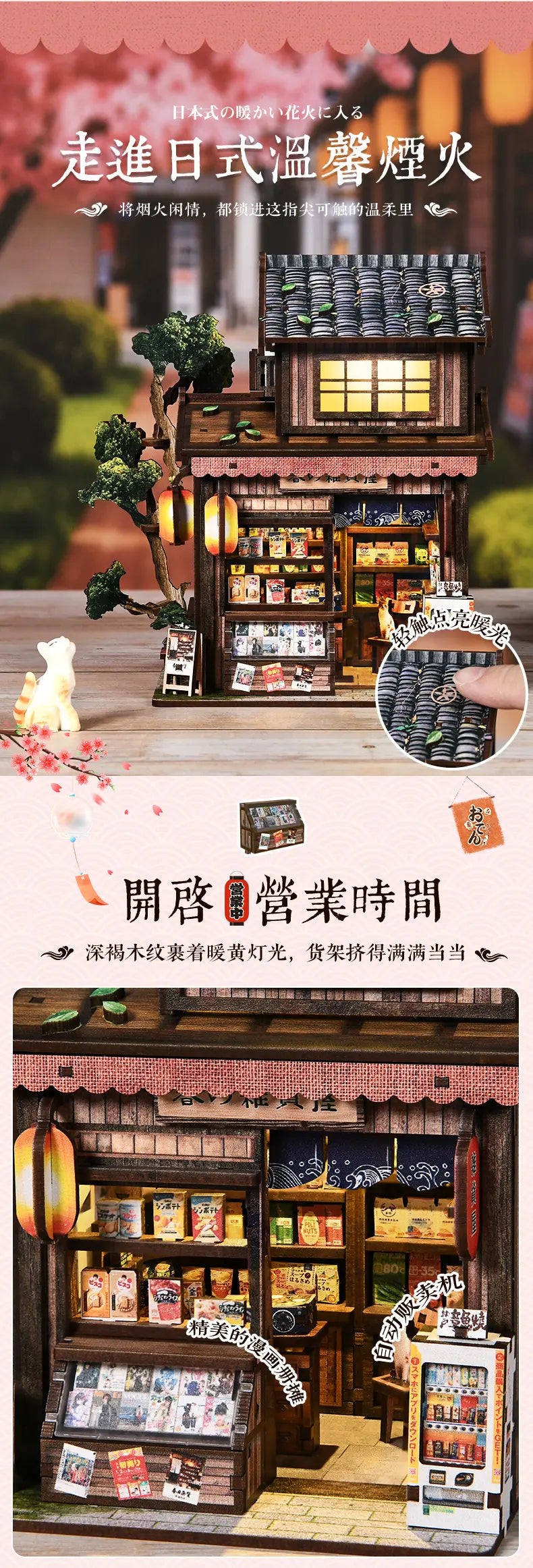 春日杂货铺 詳情圖 3
