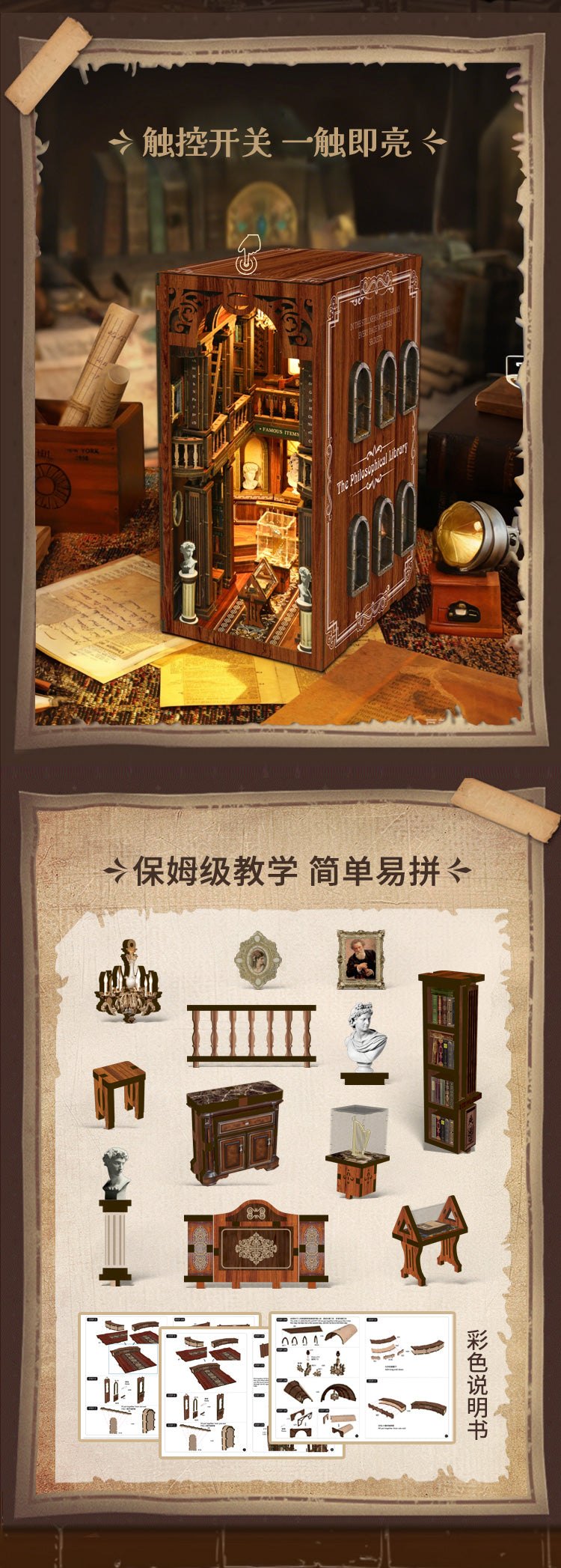 哲思典籍馆 詳情圖 2
