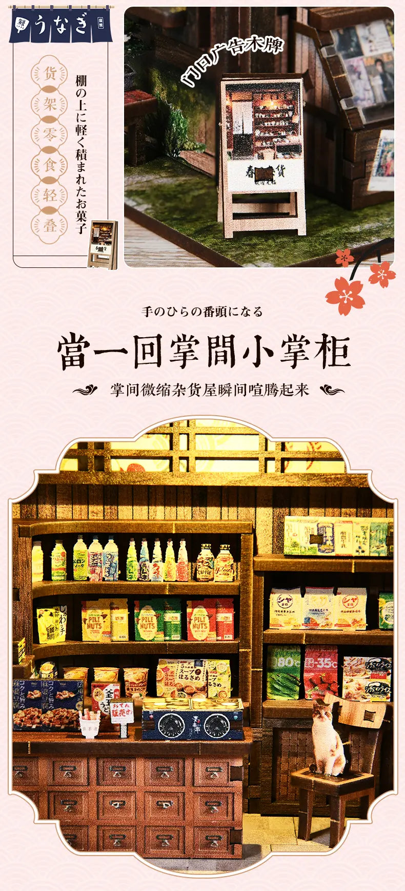 春日杂货铺 詳情圖 4