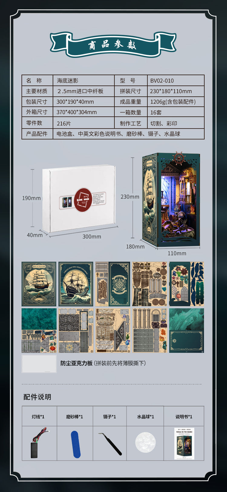 海底迷影 詳情圖 3