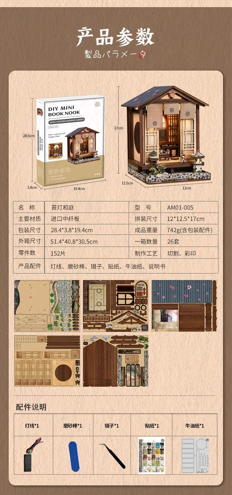 苔灯和庭 詳情圖 6