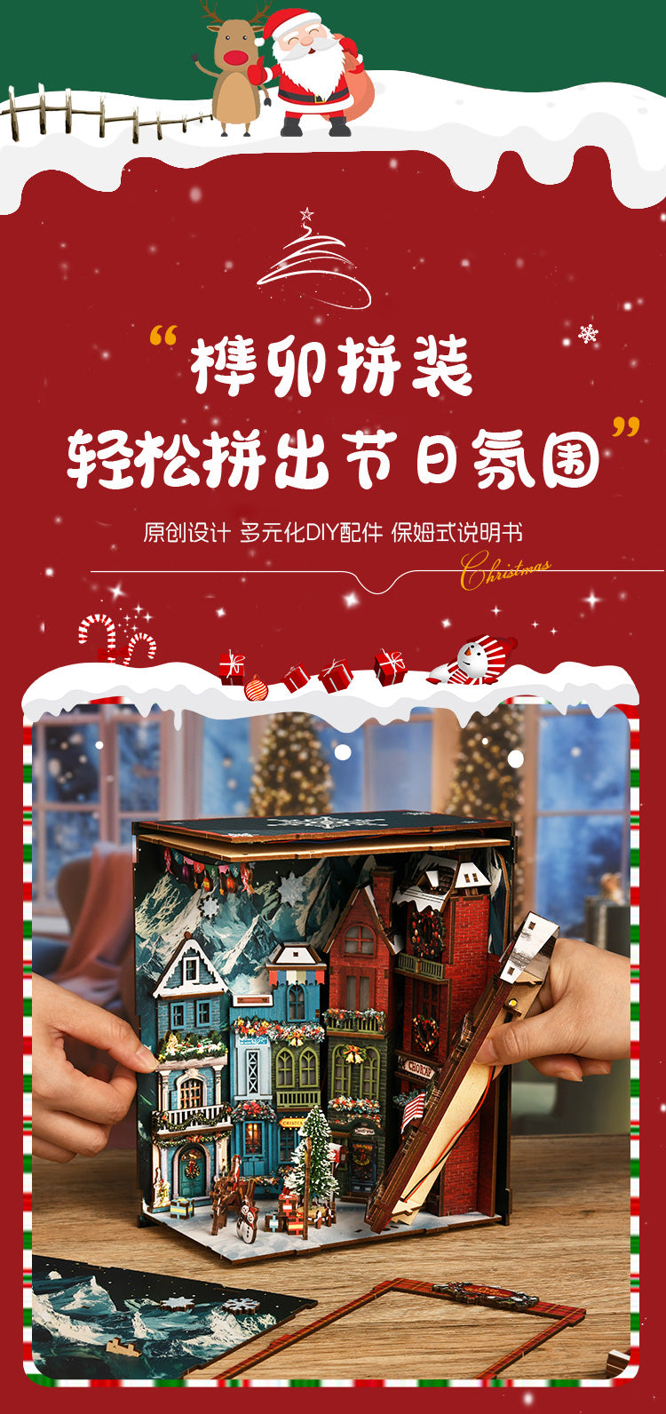 圣诞街角 詳情圖 6