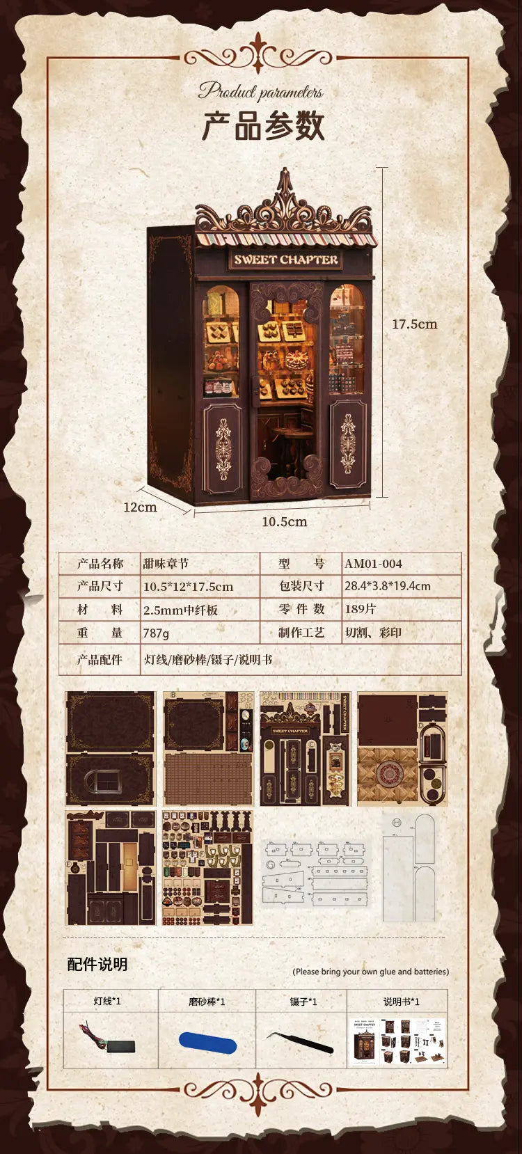 甜味章节 詳情圖 6