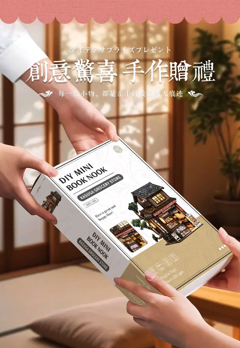 春日杂货铺 詳情圖 7