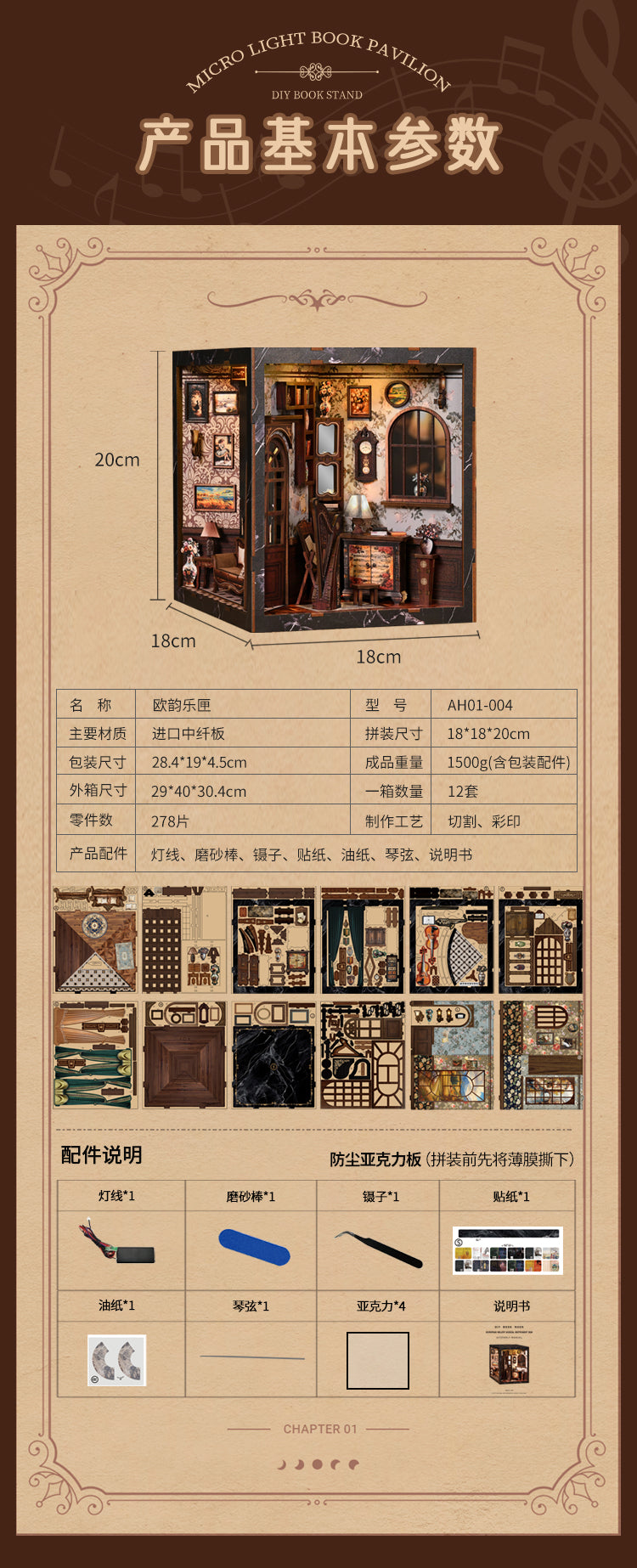 欧韵乐匣 詳情圖 3