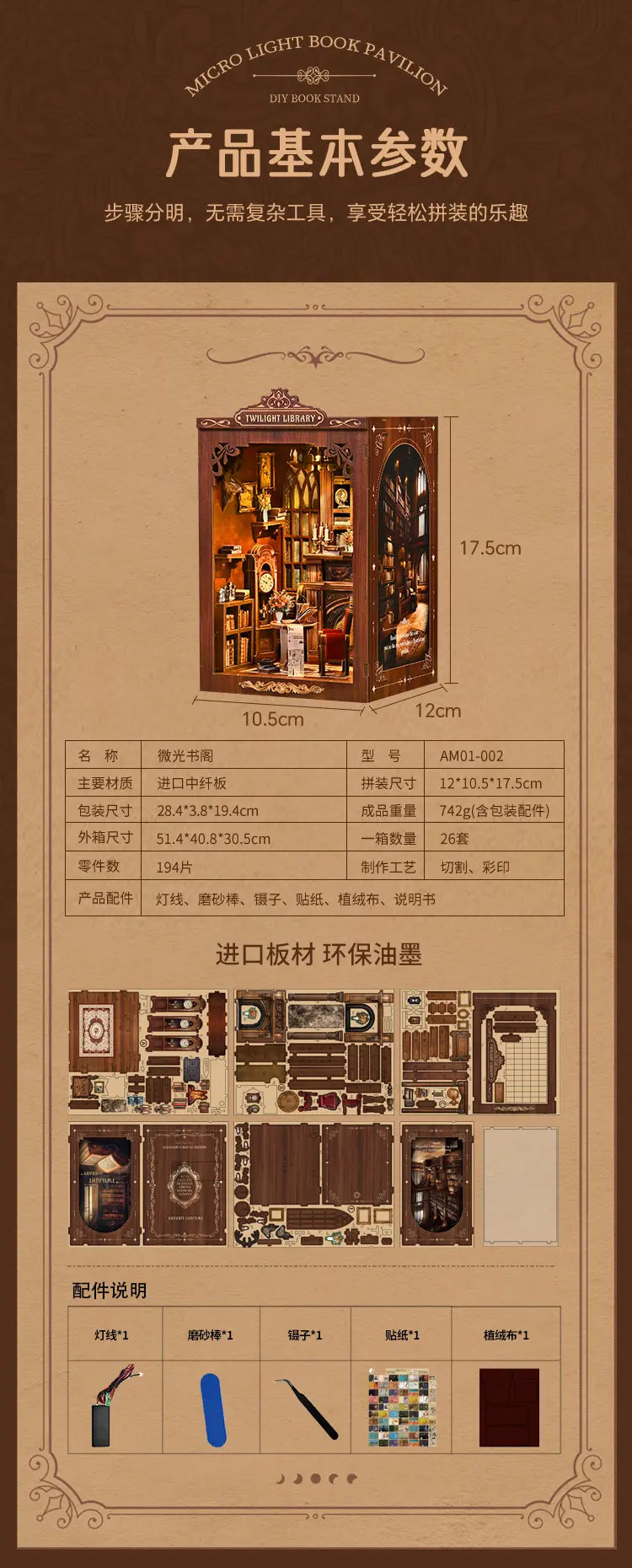 微光书阁 詳情圖 8