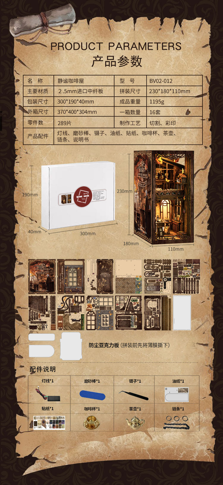 静谧咖啡屋 詳情圖 9