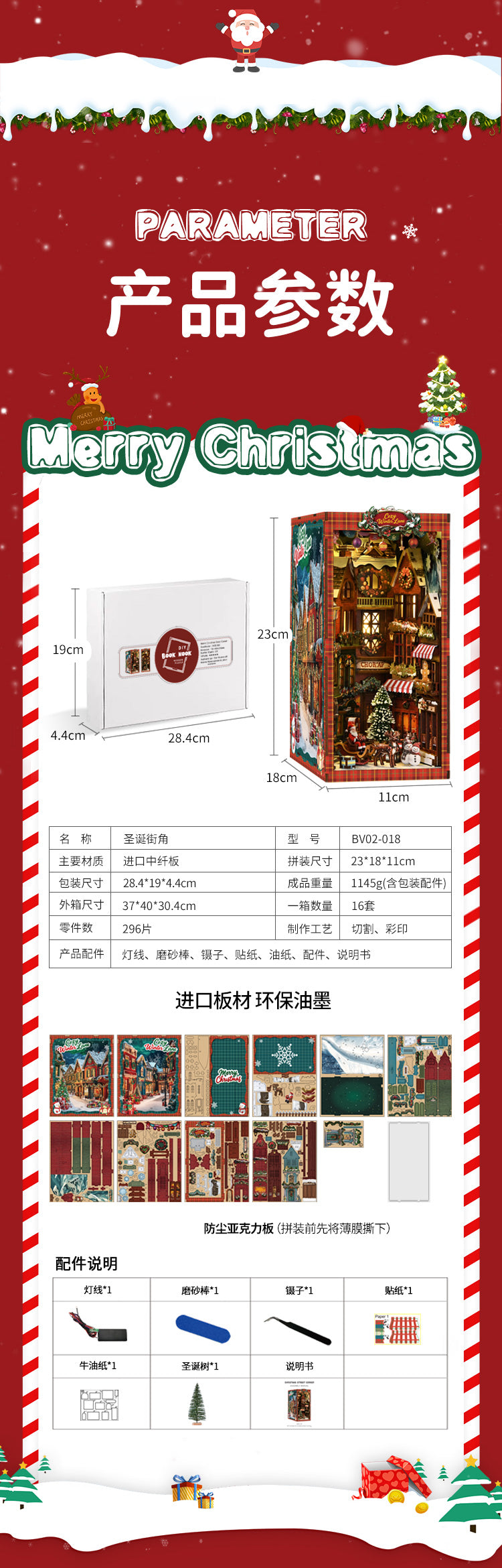 圣诞街角 詳情圖 9