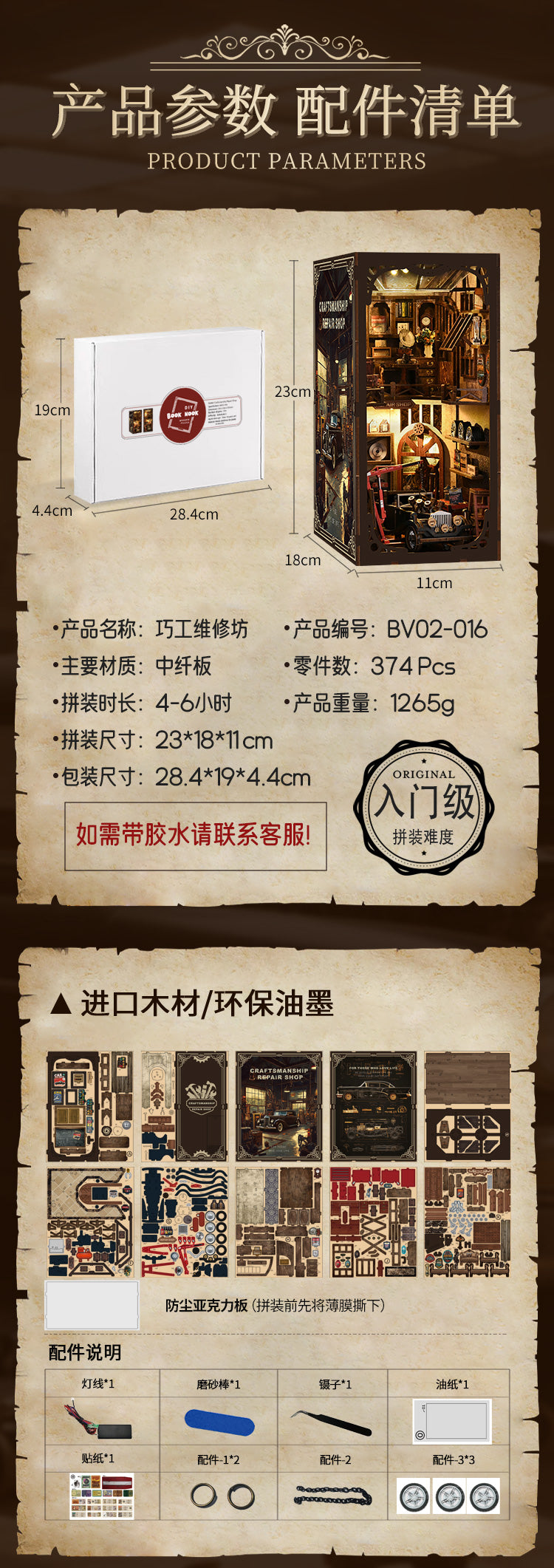 巧工汽修坊 詳情圖 8