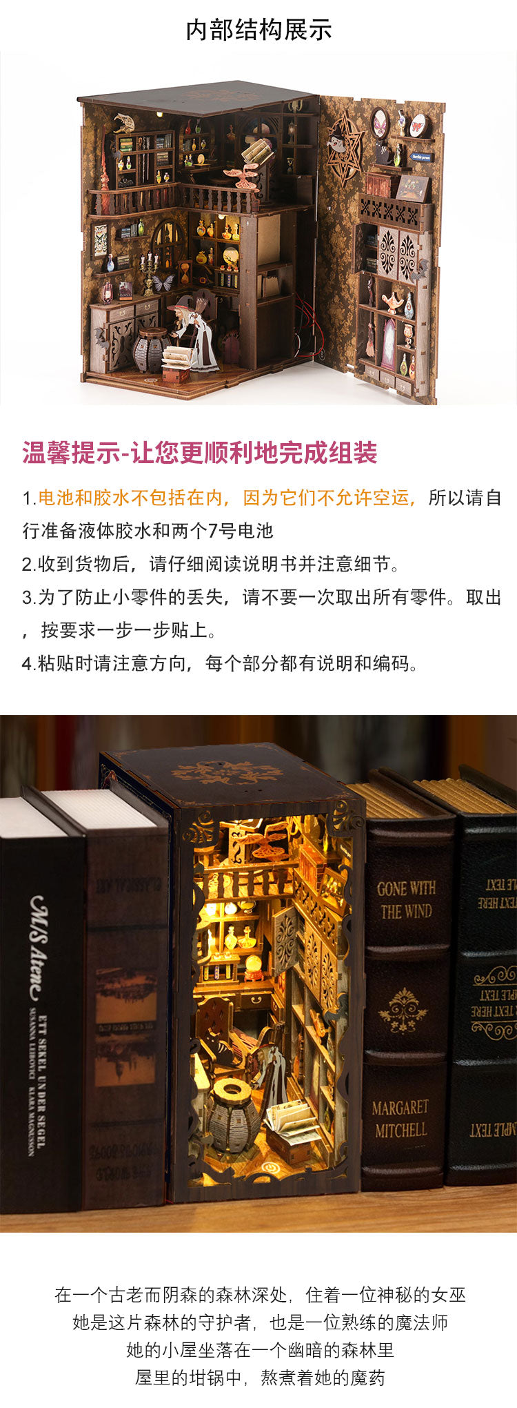 魔法之夜书立 詳情圖 4