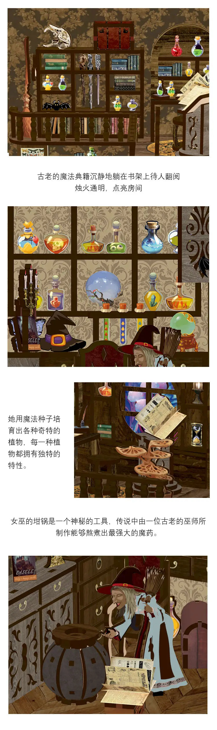 魔法之夜书立 詳情圖 4